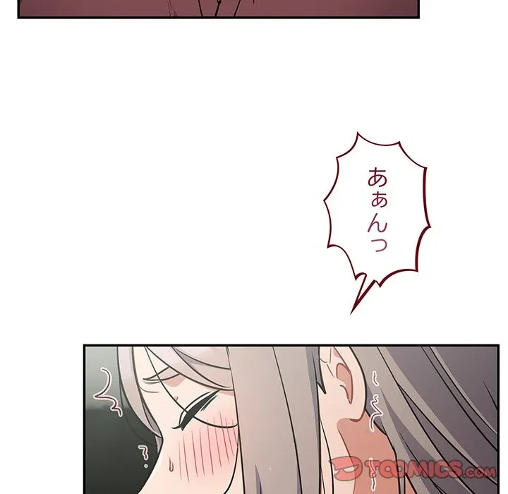 まぬけウイルス感染中 第36話 - 120