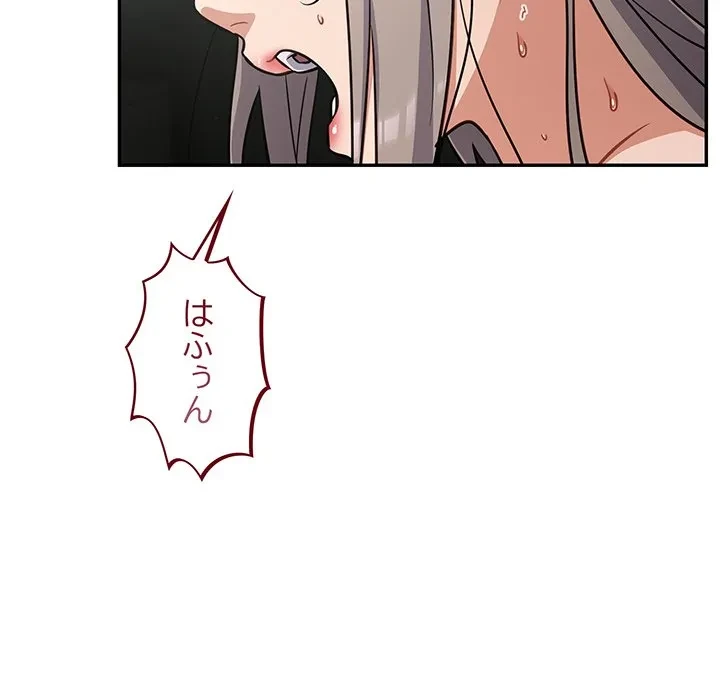 まぬけウイルス感染中 第36話 - 121