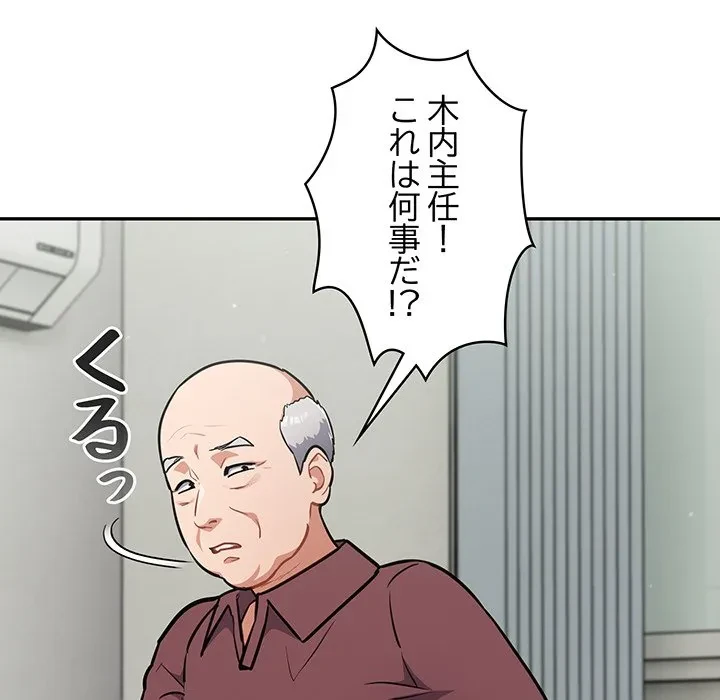 まぬけウイルス感染中 第36話 - 122