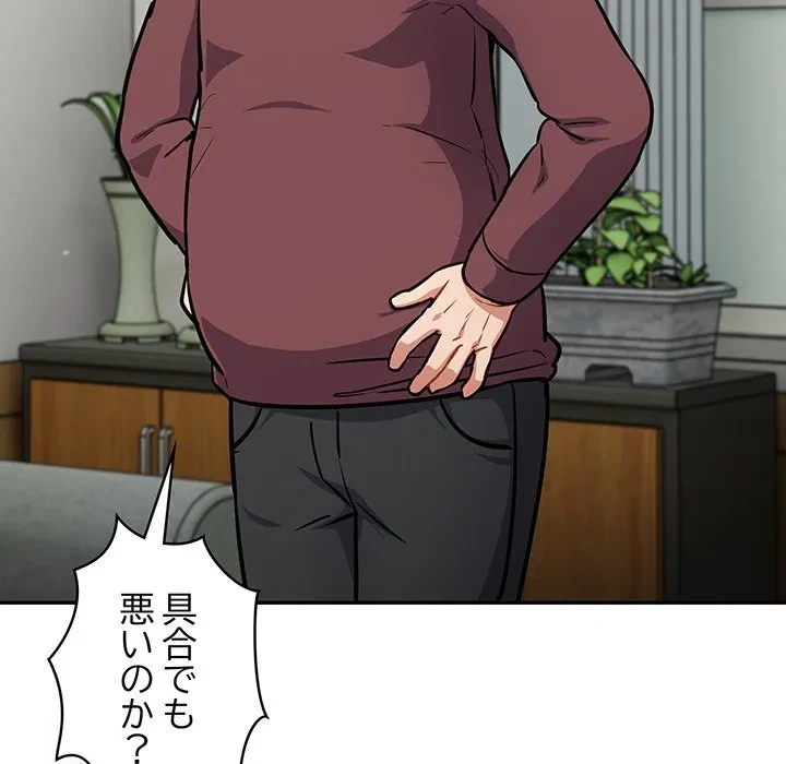 まぬけウイルス感染中 第36話 - 123