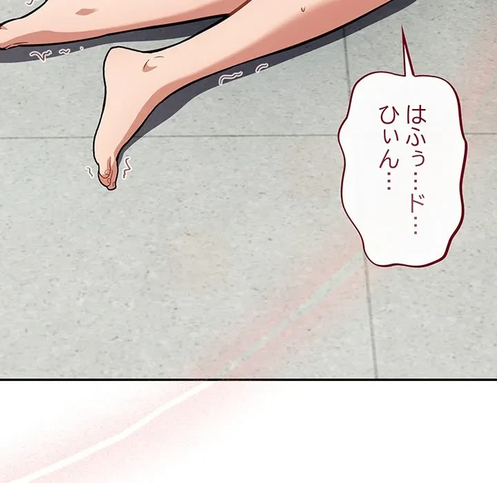 まぬけウイルス感染中 第36話 - 126