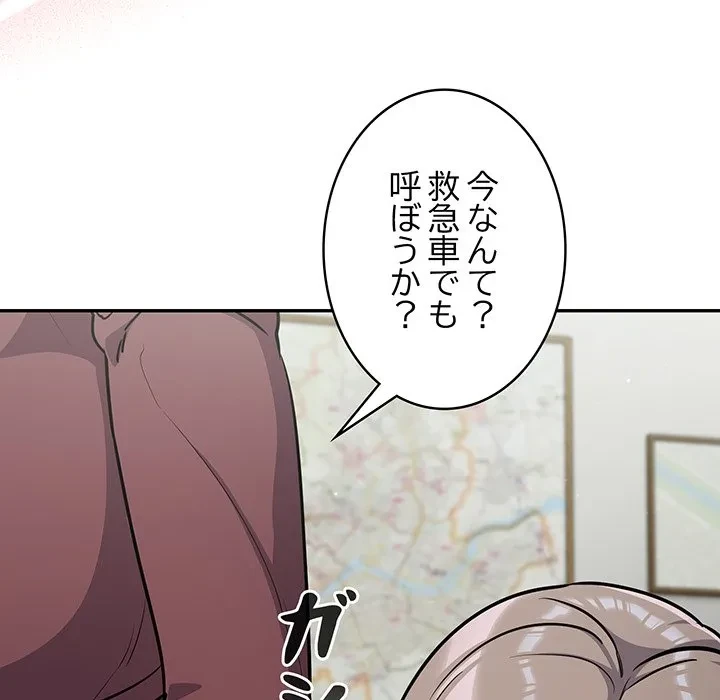 まぬけウイルス感染中 第36話 - 127