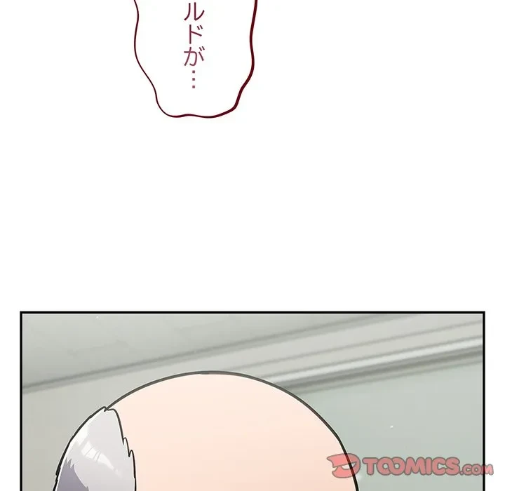 まぬけウイルス感染中 第36話 - 129