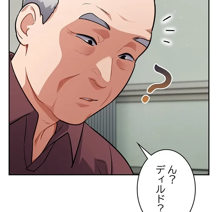 まぬけウイルス感染中 第36話 - 130