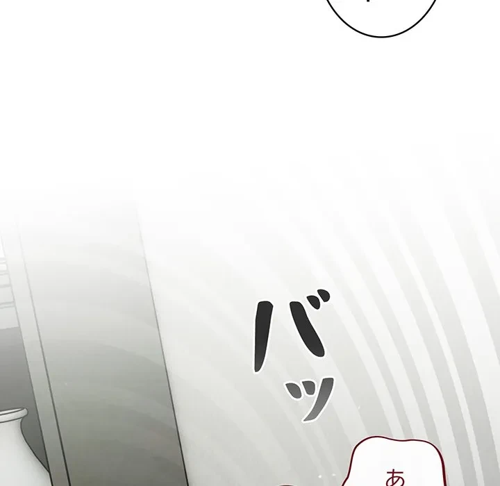 まぬけウイルス感染中 第36話 - 131