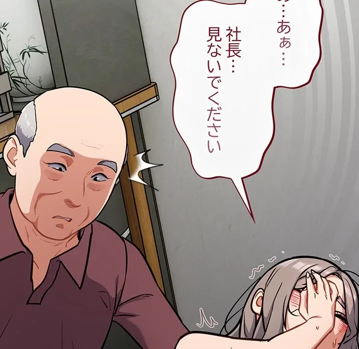 まぬけウイルス感染中 第36話 - 132