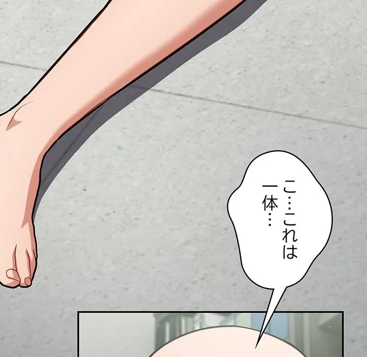 まぬけウイルス感染中 第36話 - 135