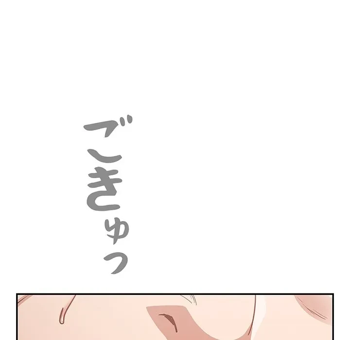 まぬけウイルス感染中 第36話 - 137