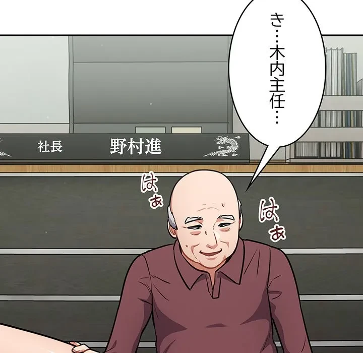 まぬけウイルス感染中 第36話 - 139