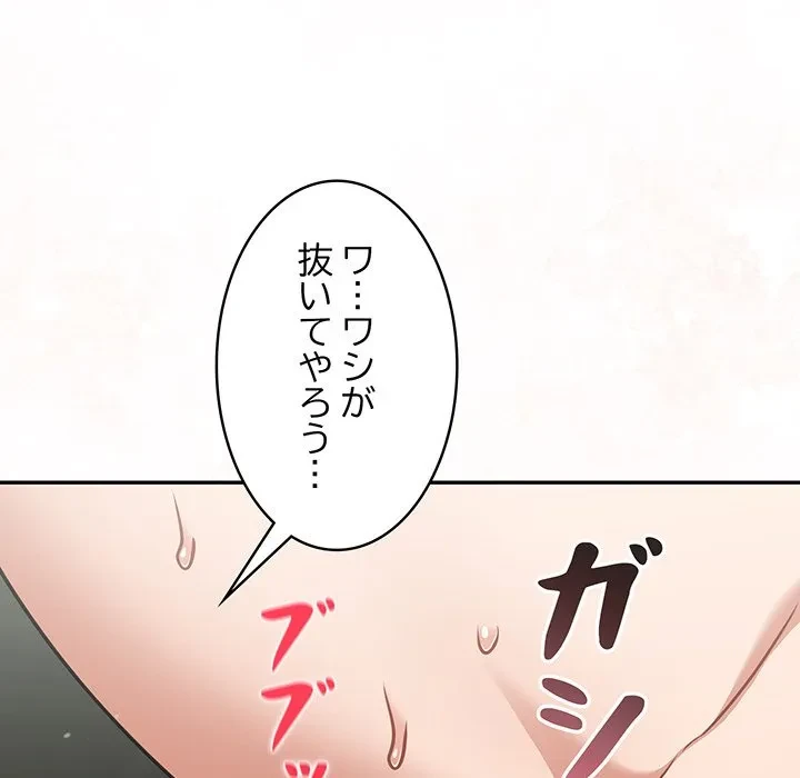 まぬけウイルス感染中 第36話 - 141