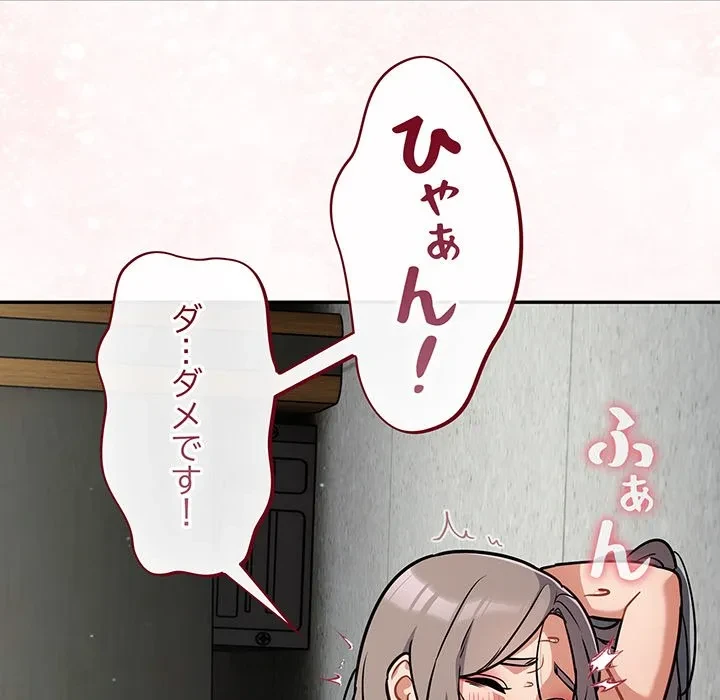 まぬけウイルス感染中 第36話 - 143