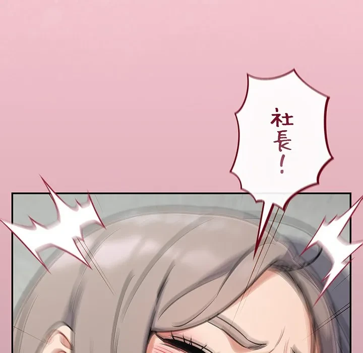 まぬけウイルス感染中 第36話 - 148