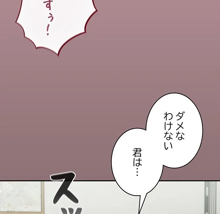 まぬけウイルス感染中 第36話 - 150