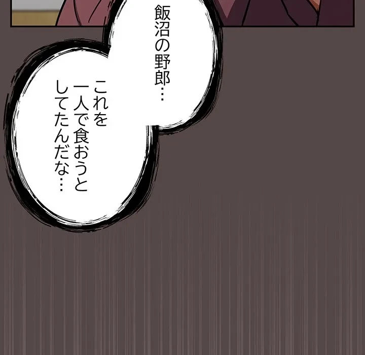 まぬけウイルス感染中 第36話 - 158