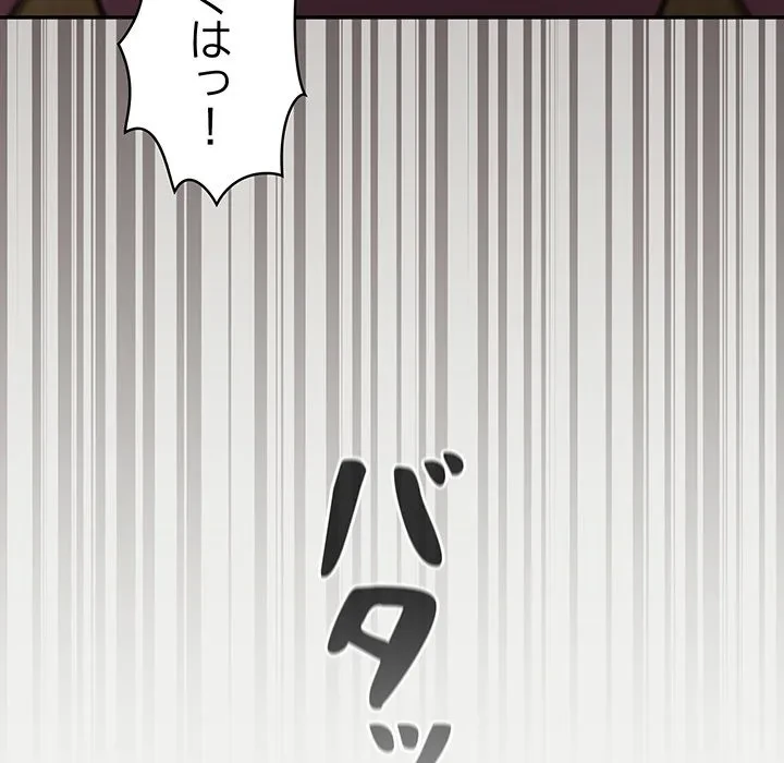 まぬけウイルス感染中 第36話 - 161