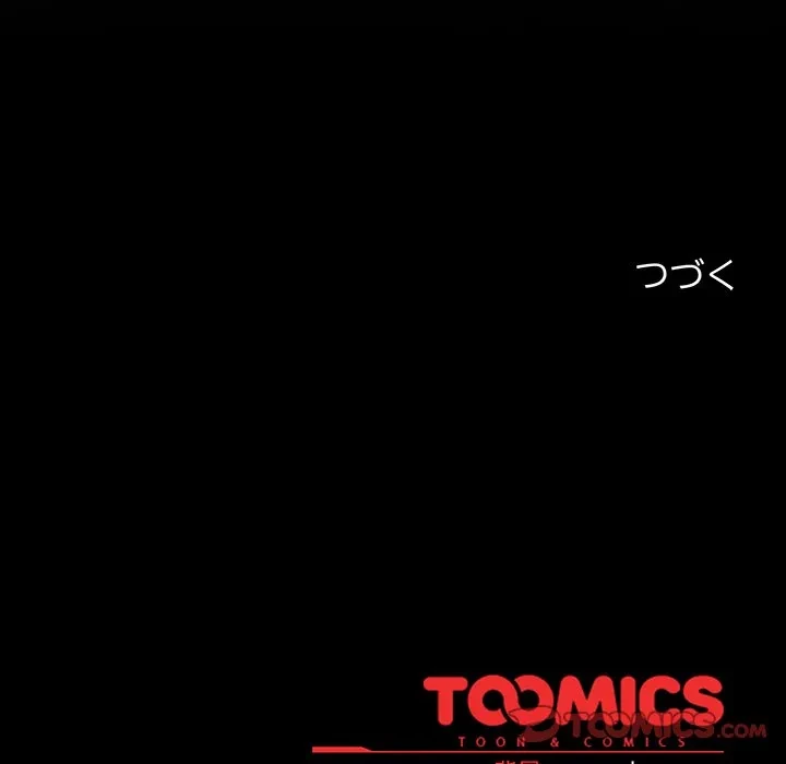 まぬけウイルス感染中 第36話 - 165