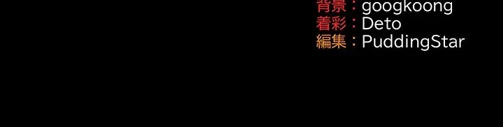 まぬけウイルス感染中 第36話 - 166