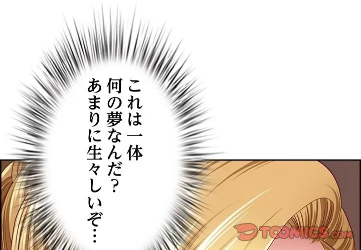 ビッグガイ 第0話 - 1