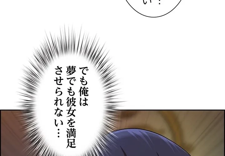 ビッグガイ 第0話 - 4