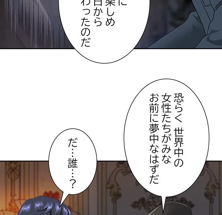 ビッグガイ 第0話 - 8