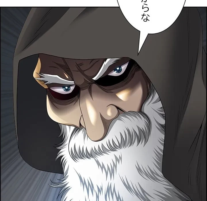 ビッグガイ 第0話 - 10