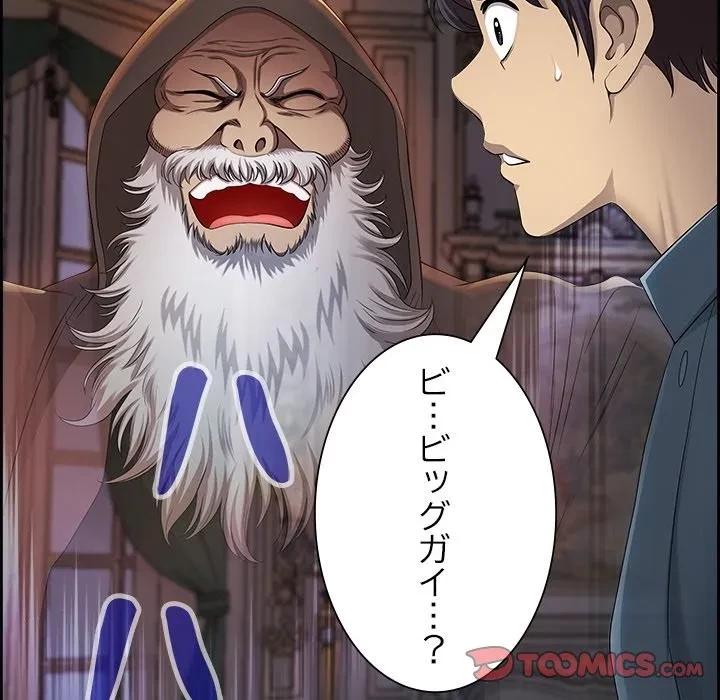 ビッグガイ 第0話 - 12