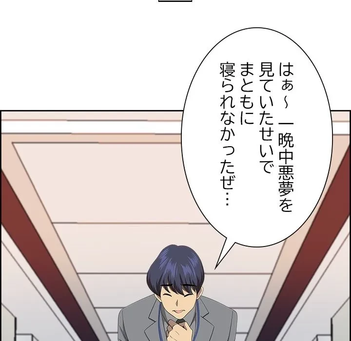 ビッグガイ 第0話 - 14