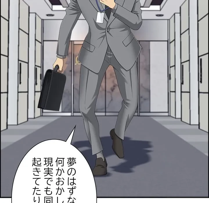 ビッグガイ 第0話 - 15