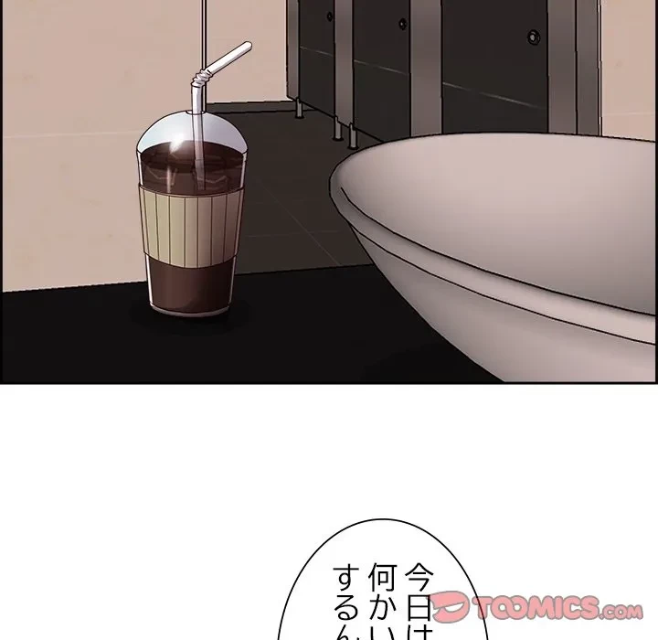 ビッグガイ 第0話 - 23