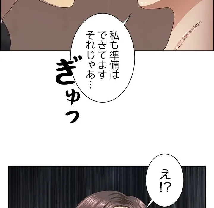 ビッグガイ 第0話 - 25