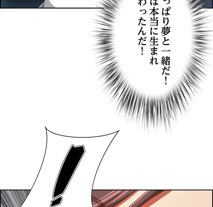 ビッグガイ 第0話 - 31