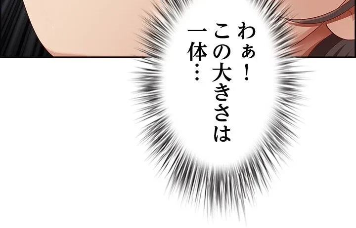 ビッグガイ 第0話 - 33