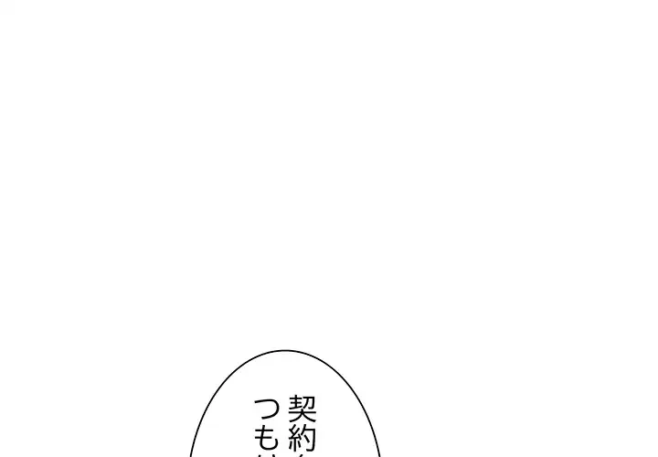 ビッグガイ 第33話 - 3