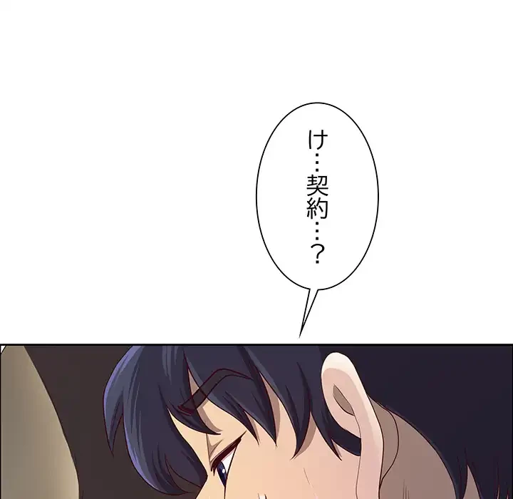 ビッグガイ 第33話 - 6