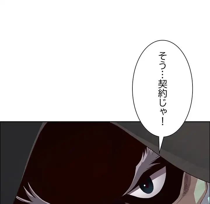 ビッグガイ 第33話 - 12