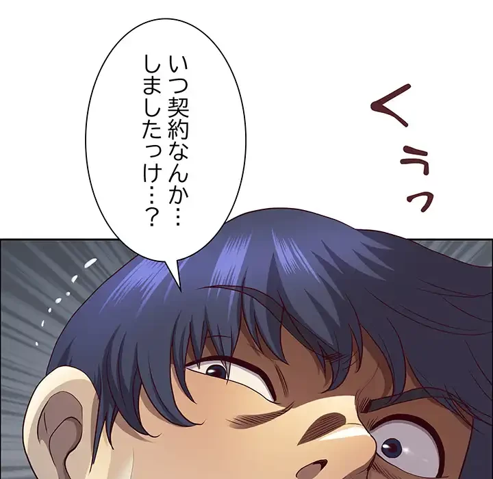 ビッグガイ 第33話 - 14