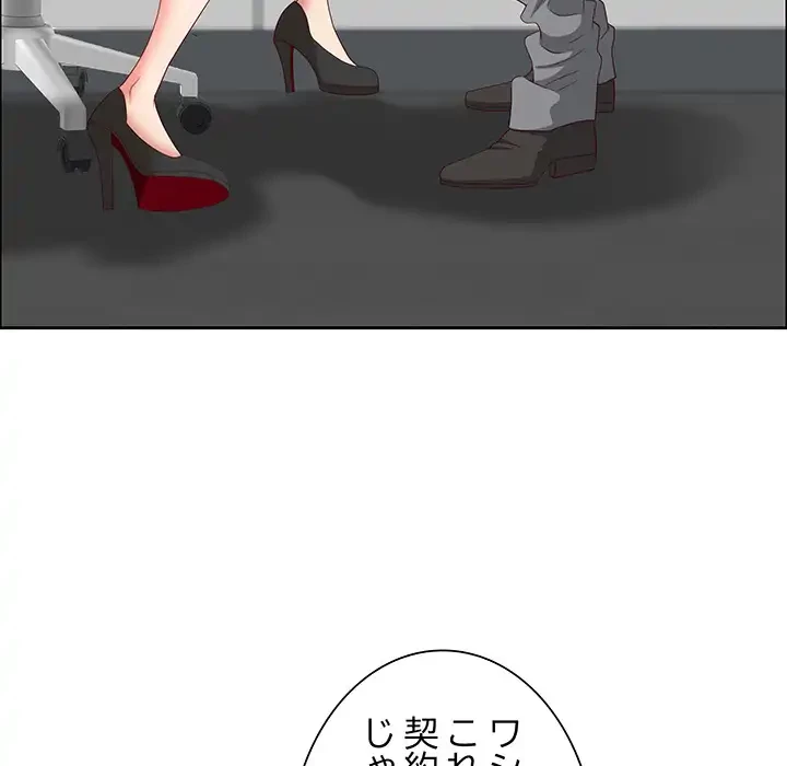 ビッグガイ 第33話 - 17