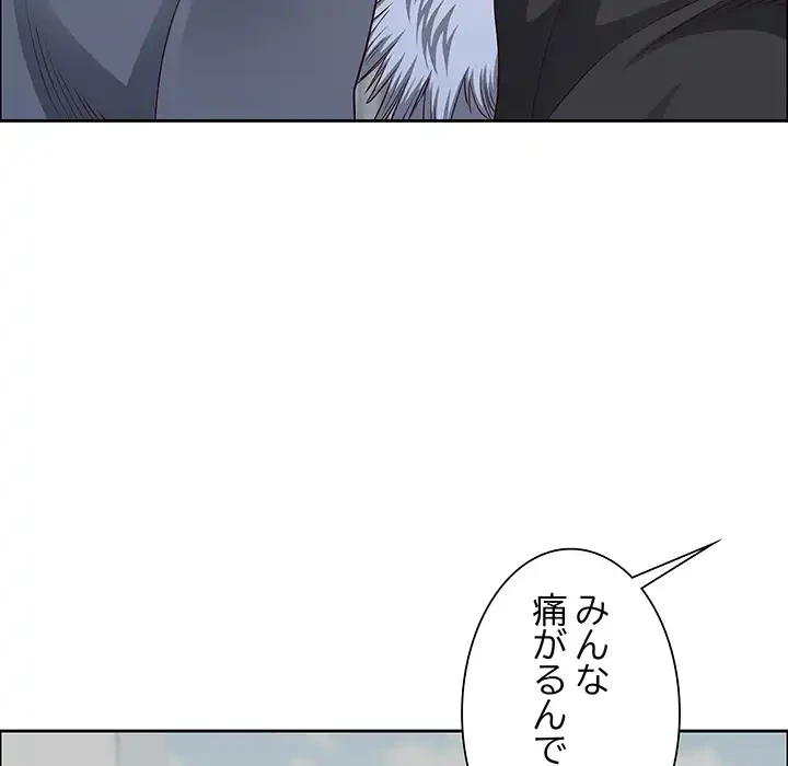 ビッグガイ 第33話 - 21