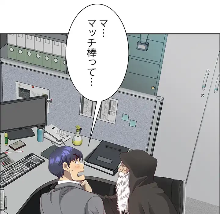 ビッグガイ 第33話 - 27
