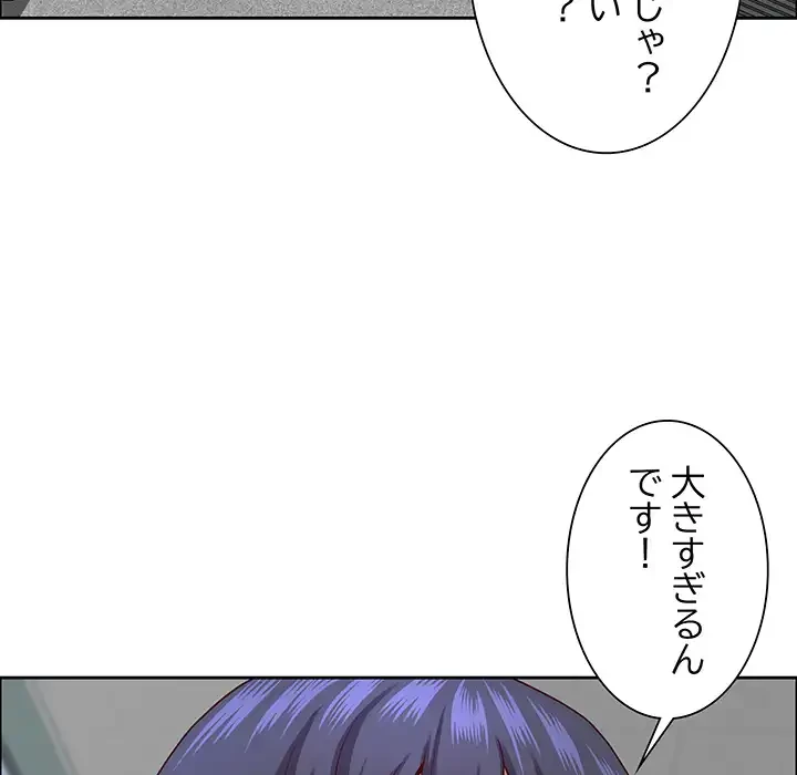 ビッグガイ 第33話 - 29