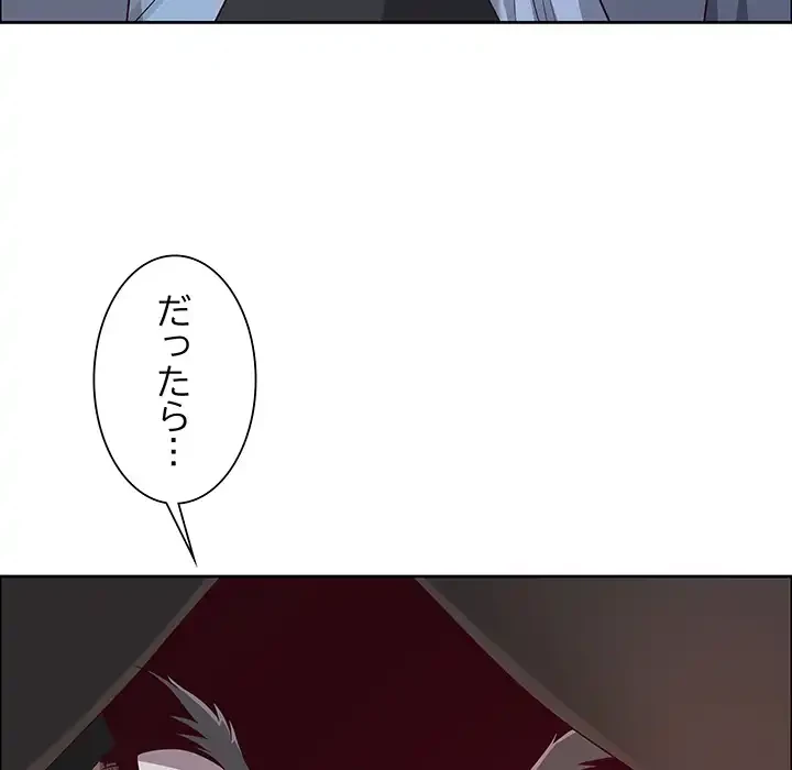 ビッグガイ 第33話 - 31
