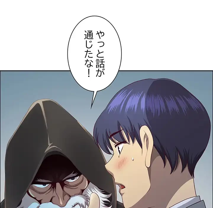 ビッグガイ 第33話 - 43