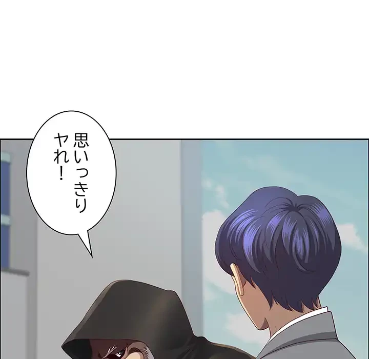 ビッグガイ 第33話 - 45