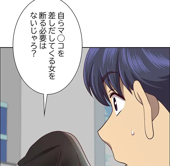 ビッグガイ 第33話 - 48