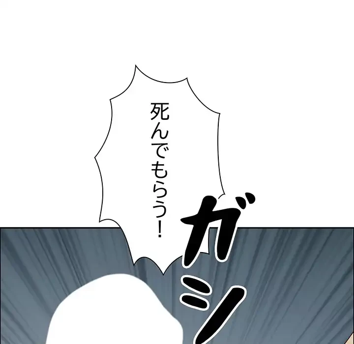 ビッグガイ 第33話 - 51
