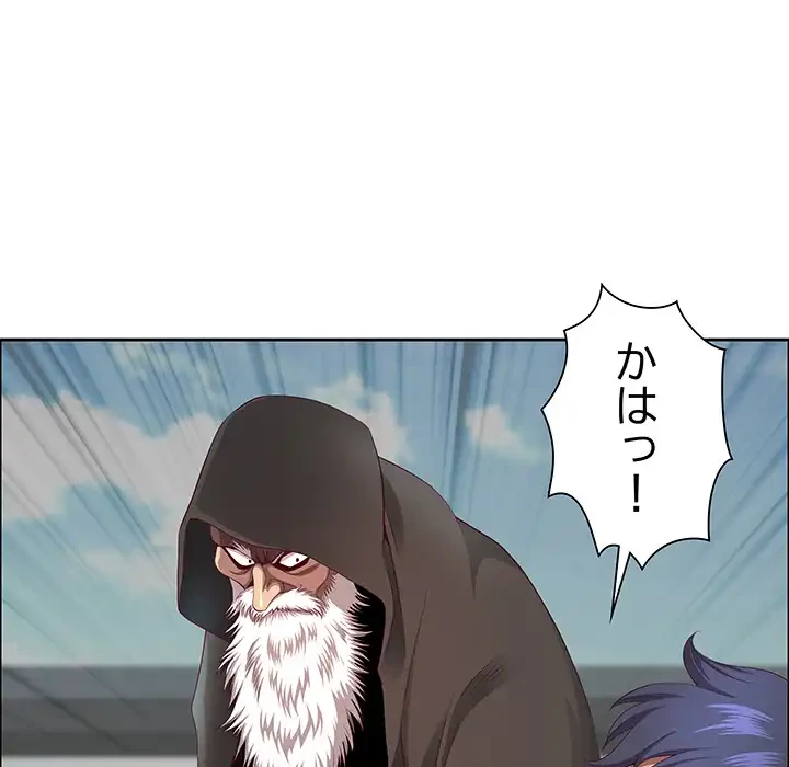 ビッグガイ 第33話 - 54
