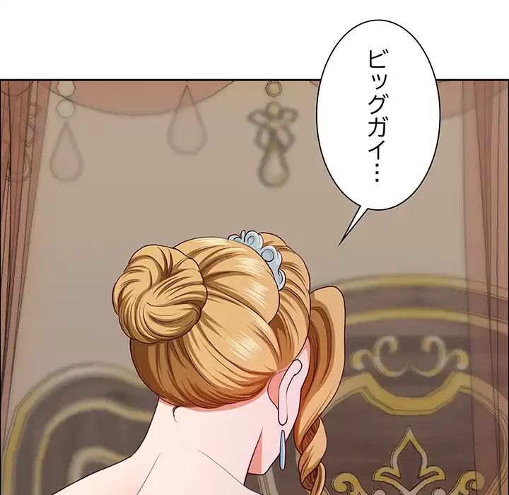 ビッグガイ 第33話 - 72