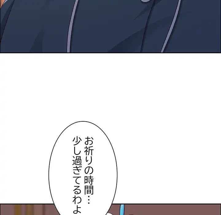 ビッグガイ 第33話 - 75