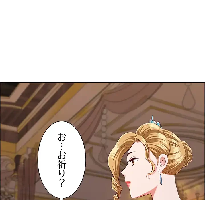 ビッグガイ 第33話 - 78