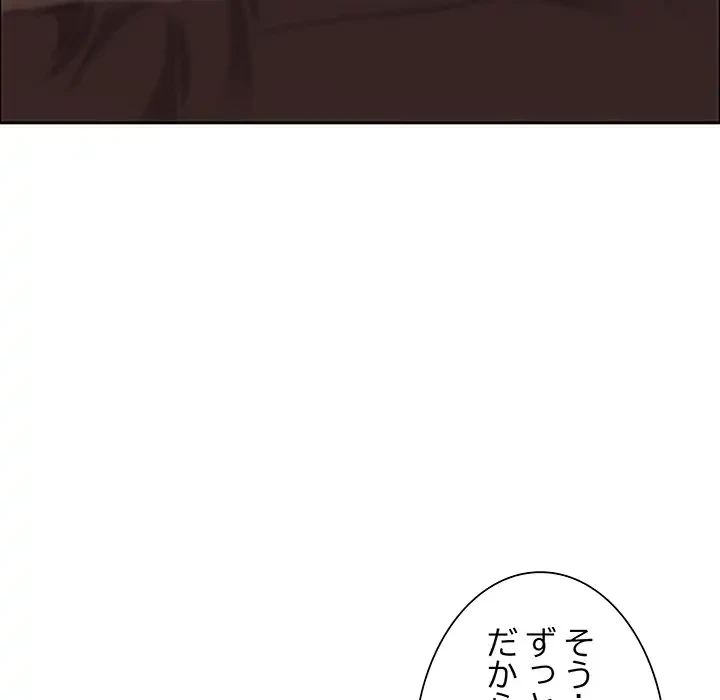 ビッグガイ 第33話 - 80
